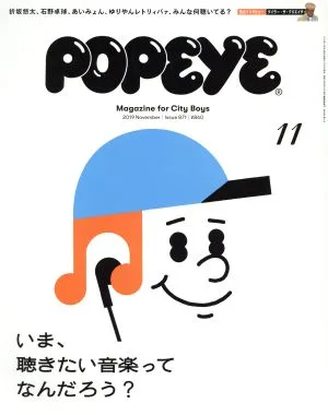 POPEYE(11 2019 November) 月刊誌