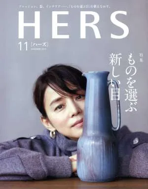 HERS(11 NOVEMBER 2019) 月刊誌