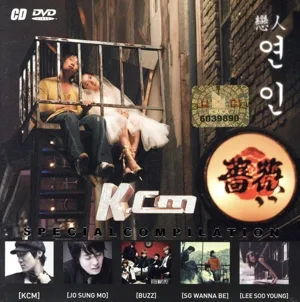 【輸入盤】Lovers: KCM Special Compilation(CD+DVD)