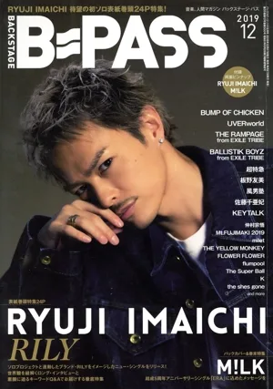 BACKSTAGE PASS(2019年12月号) 月刊誌