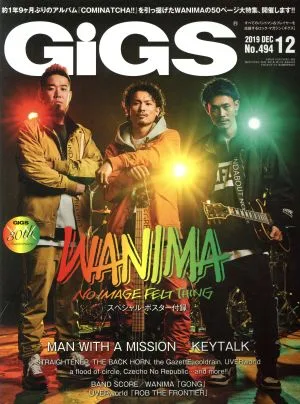 GiGS(2019年12月号) 月刊誌