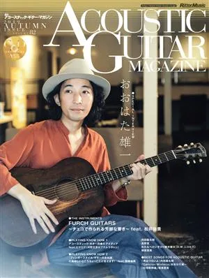 ACOUSTIC GUITAR MAGAZINE(VOLUME.82 2019 AUTUMN) 季刊誌