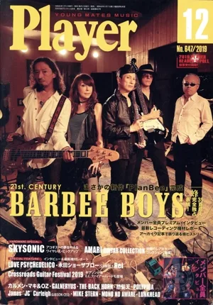 Player(2019年12月号) 月刊誌