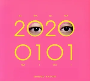 20200101(初回限定・観る BANG!)(DVD付)