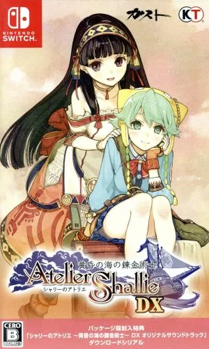 Atelier Shallie ~นักเล่นแร่แปรธาตุแห่งทะเลสนธยา~ DX