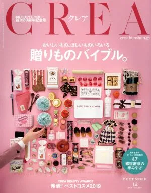 CREA(DECEMBER 12 2019 vol.358) 月刊誌
