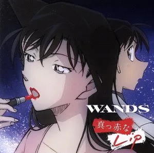 名探偵コナン:真っ赤なLip(タイアップ盤)