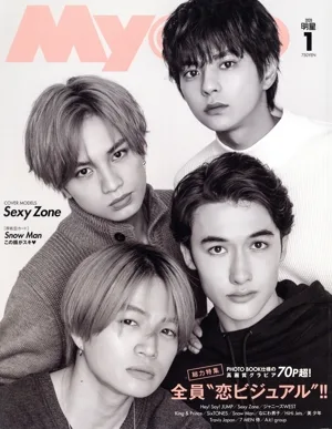 Myojo(2020年1月号) 月刊誌