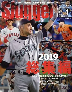 Slugger(No.234 2020 Jan.1) 隔月刊誌