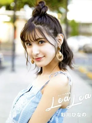 彩川ひなのファースト写真集 Lea Lea