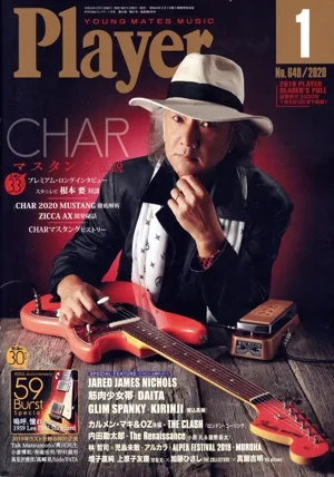 Player(2020年1月号) 月刊誌