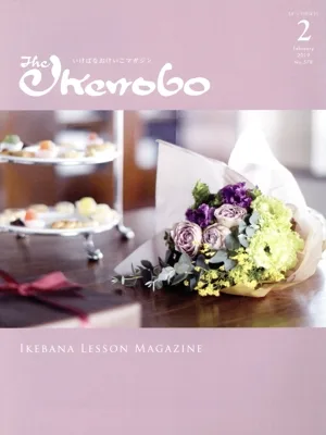The Ikenobo(ざ・いけのぼう)(2 February 2019 No.578) 月刊誌