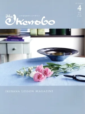 The Ikenobo(ざ・いけのぼう)(4 April 2019 No.580) 月刊誌