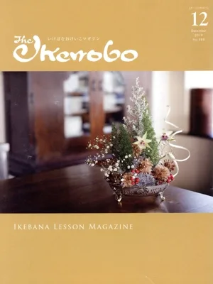 The Ikenobo(ざ・いけのぼう)(12 December 2019 No.588) 月刊誌