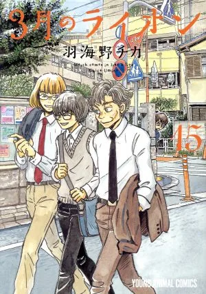 มีนาคมเข้ามาเหมือนสิงโต (15) สัตว์เล็ก C