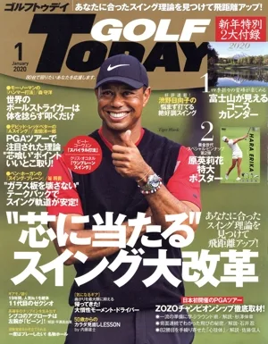 GOLF TODAY(2020年1月号) 月刊誌