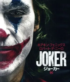 ชุด Joker Blu-ray & DVD (แผ่น Blu-ray)