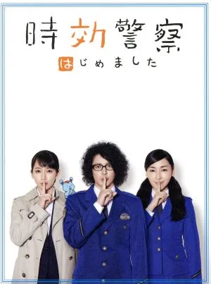 時効警察はじめました BOX(Blu-ray Disc)