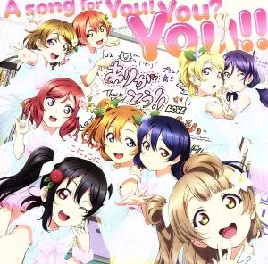 ラブライブ!:A song for You! You? You!!(Blu-ray Disc付)