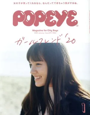 POPEYE(1 2020 January) 月刊誌