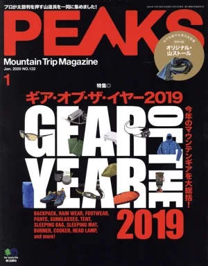 PEAKS(2020年1月号) 月刊誌