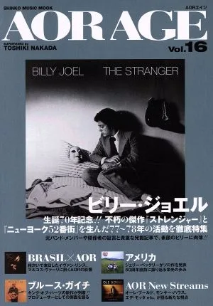 AOR AGE(Vol.16) ビリー・ジョエル SHINKO MUSIC MOOK