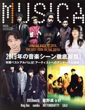 MUSICA(2020年1月号) 月刊誌