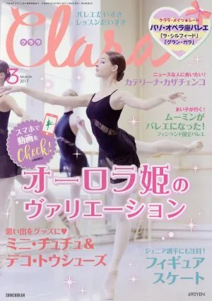 Clara(3 March 2017) 月刊誌