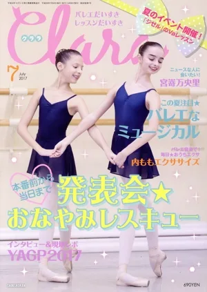 Clara(7 July 2017) 月刊誌