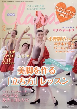 Clara(2 February 2019) 月刊誌