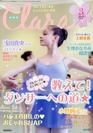 Clara(3 March 2019) 月刊誌