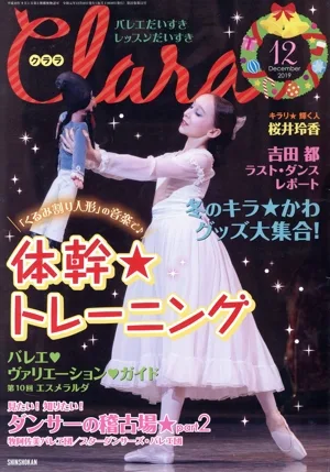 Clara(12 December 2019) 月刊誌