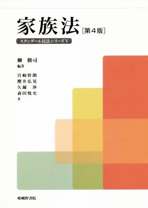 Family Law 4th Edition Standard Civil Law Series