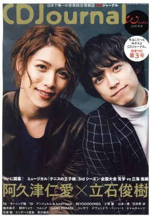 CD Journal(2020 冬号) 季刊誌