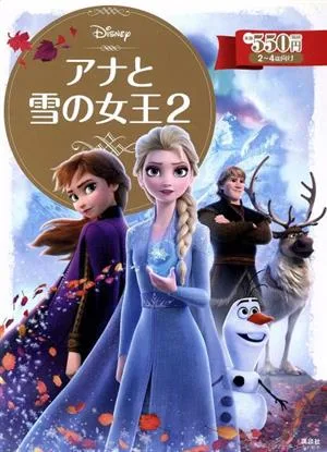 Frozen 2 Disney Gold Picture Book