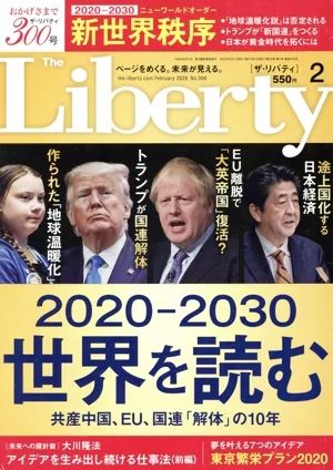 The Liberty(2 February 2020 No.300) 月刊誌