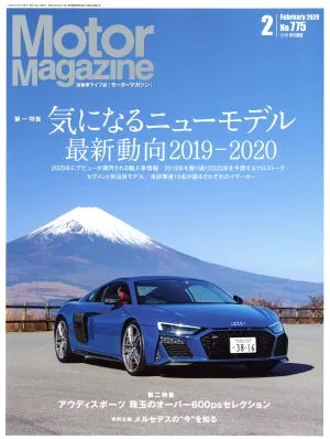 Motor Magazine(No.775 2020年2月号) 月刊誌