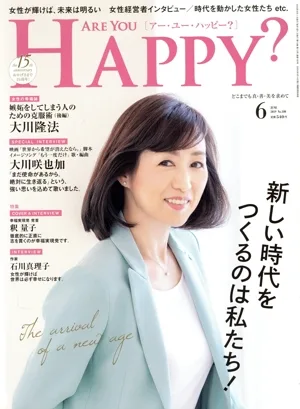 ARE YOU HAPPY?(6 JUNE 2019 No.180) 月刊誌