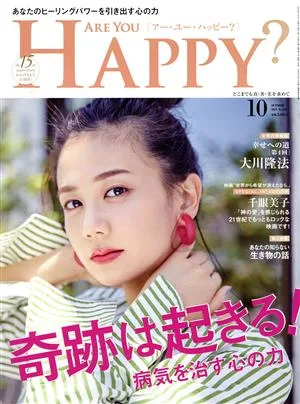 ARE YOU HAPPY?(10 OCTOBER 2019 No.184) 月刊誌