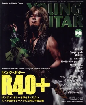 YOUNG GUITAR(2020年3月号) 月刊誌