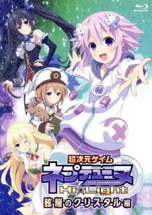 特別総集編「超次元ゲイム ネプテューヌ Hi☆Light」《前編》【生誕10周年記念ねんどろいどネプテューヌ付き完全受注生産限定版】(Blu-ray Disc+CD)