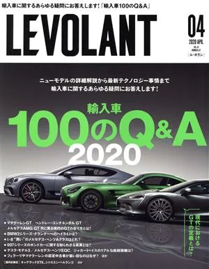 LE VOLANT(4 April 2020 Volme.44 Number.517) 月刊誌