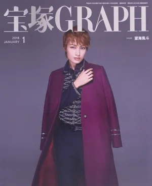 Takarazuka GRAPH(1 มกราคม 2018) นิตยสารรายเดือน