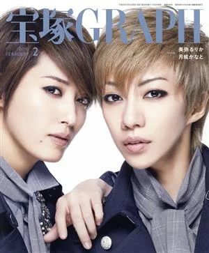 宝塚GRAPH(2 FEBRUARY 2018) 月刊誌