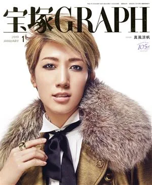 宝塚GRAPH(1 JANUARY 2019) 月刊誌