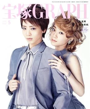宝塚GRAPH(5 MAY 2019) 月刊誌