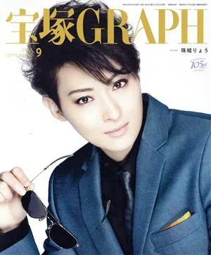 宝塚GRAPH(9 SEPTEMBER 2019) 月刊誌