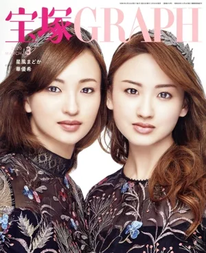 宝塚GRAPH(3 MARCH 2020) 月刊誌