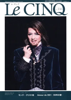 Le CINQ(ル・サンク)(vol.146 2013年 5月号) 月刊誌