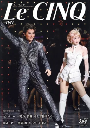 Le CINQ(ル・サンク)(vol.190 3月号 2018) 月刊誌